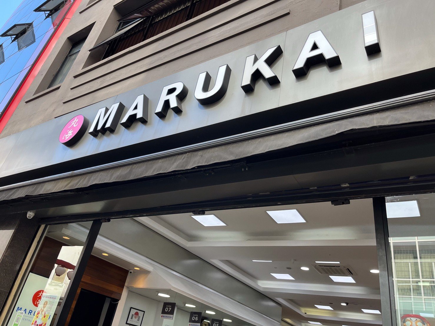 丸海（MARUKAI）